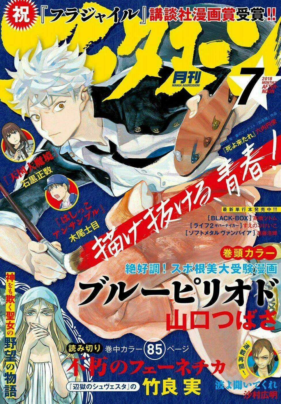 Mười Đại Đế Đều Là Đồ Đệ Của Ta Chapter 12 trang 2