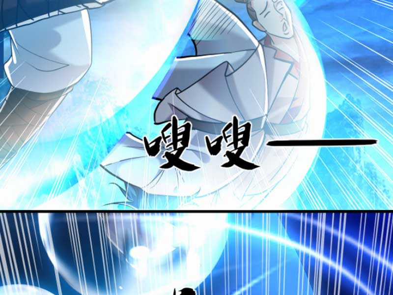 Mười Đại Đế Đều Là Đồ Đệ Của Ta Chapter 18 trang 14