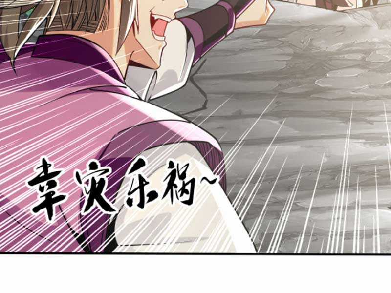 Mười Đại Đế Đều Là Đồ Đệ Của Ta Chapter 19 trang 15