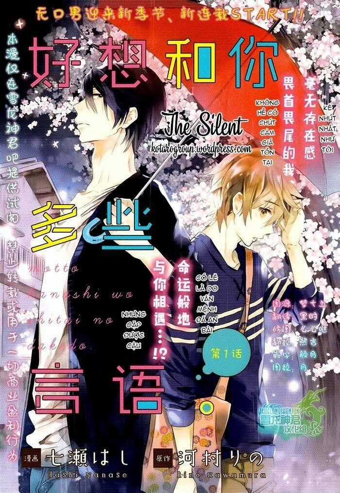 Muốn Cùng Cậu Nói Thêm Nhiều Lời Hơn Nữa Chapter 1 trang 1