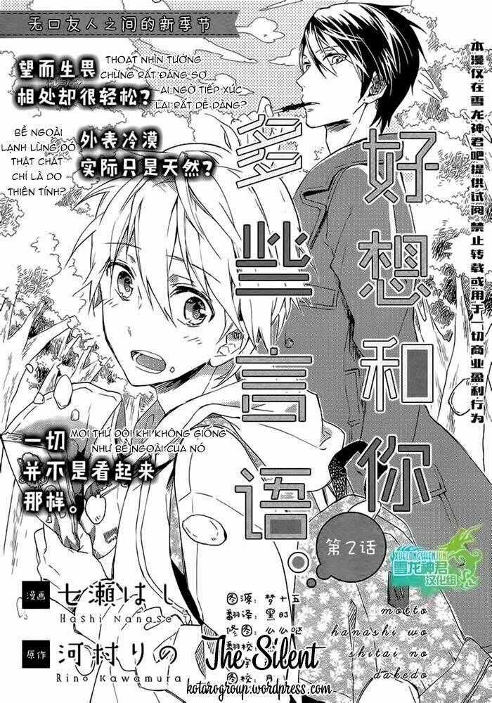 Muốn Cùng Cậu Nói Thêm Nhiều Lời Hơn Nữa Chapter 2 trang 1