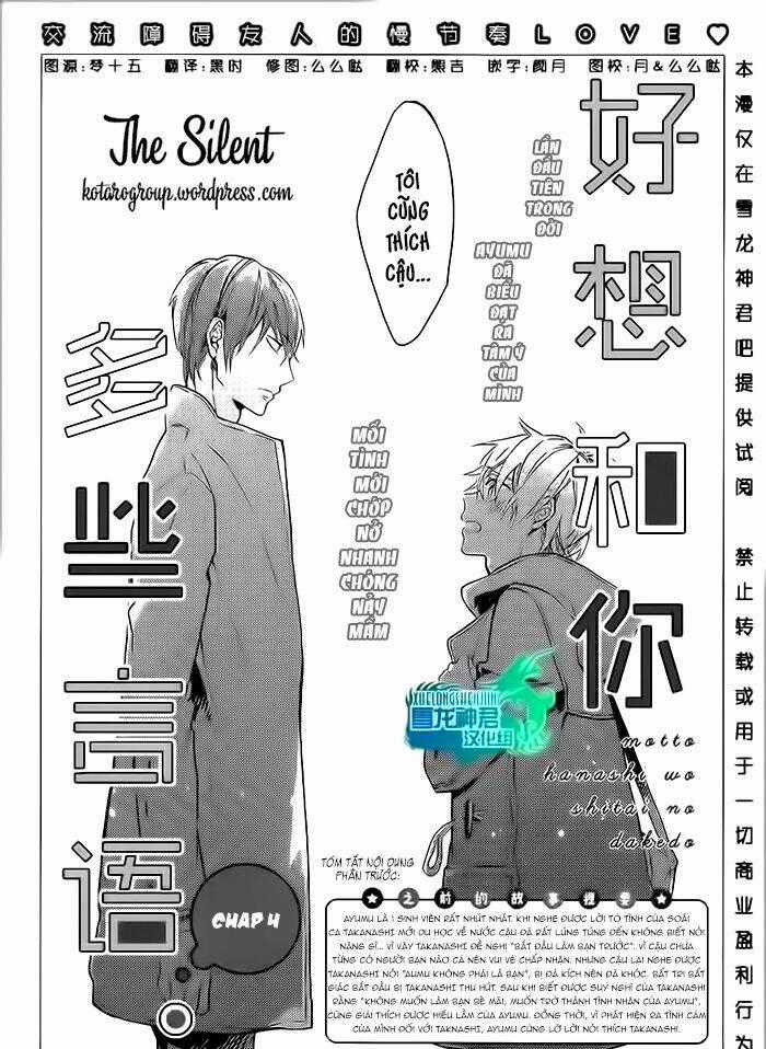 Muốn Cùng Cậu Nói Thêm Nhiều Lời Hơn Nữa Chapter 4 trang 1
