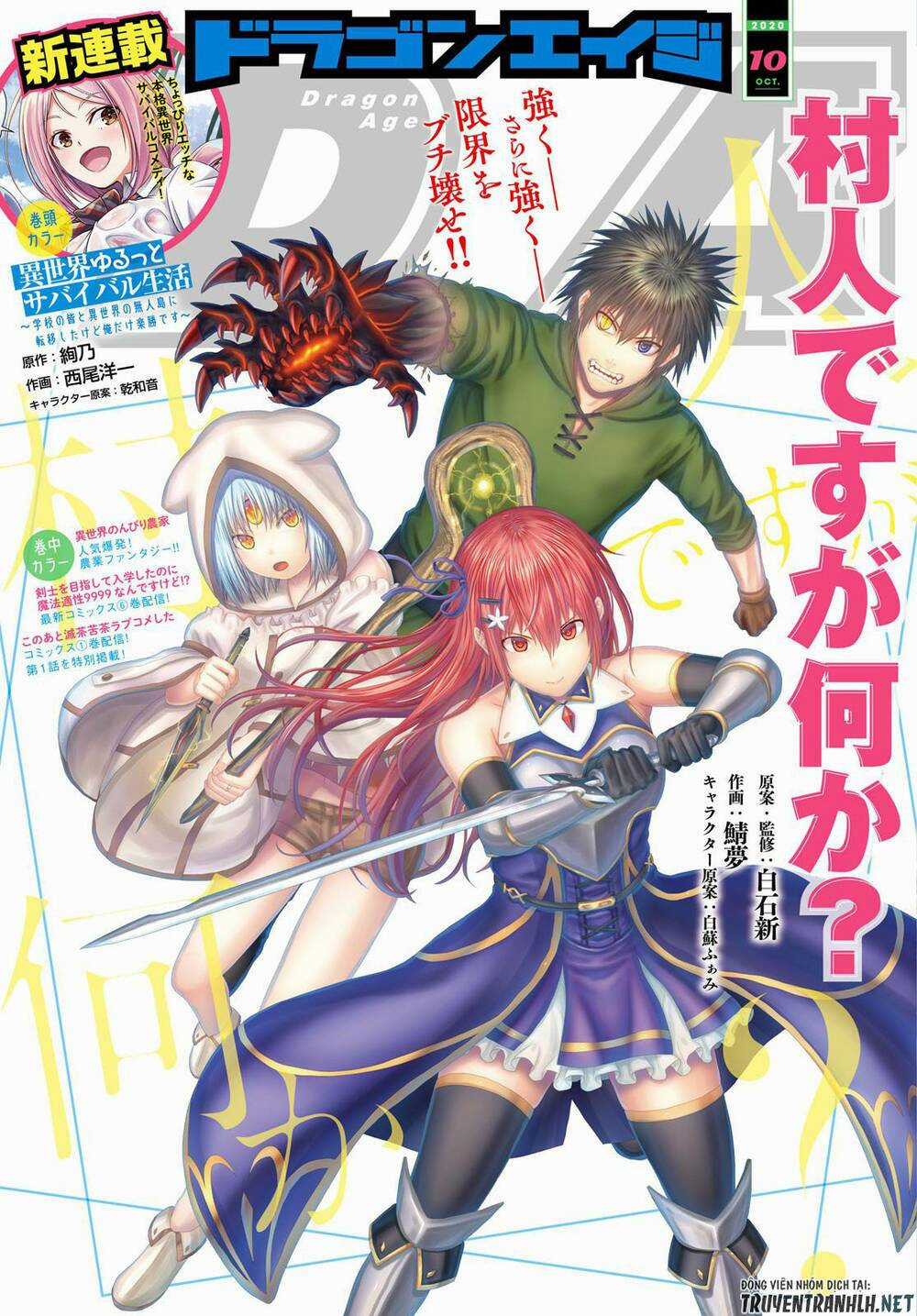 Murabito Desu Ga Nani Ka? Chapter 40 trang 2