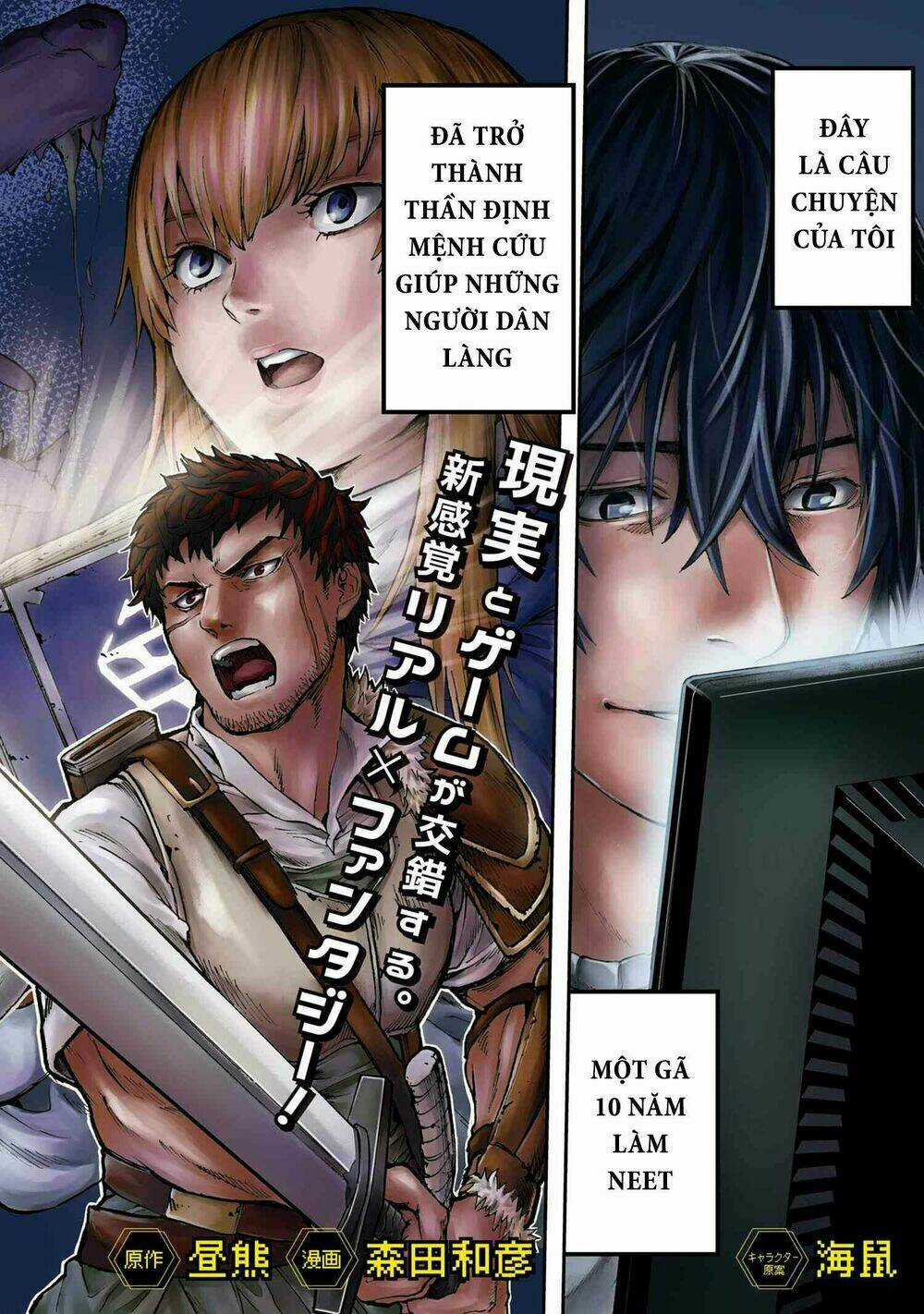 Murazukuri Game No Npc Ga Namami No Ningen To Shika Omoe Nai Chapter 1 trang 2