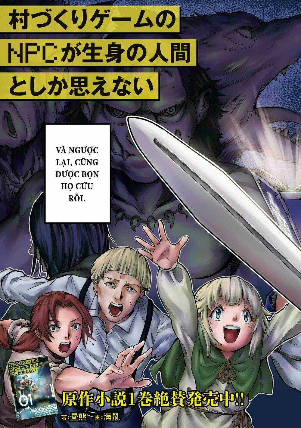 Murazukuri Game No Npc Ga Namami No Ningen To Shika Omoe Nai Chapter 1 trang 3