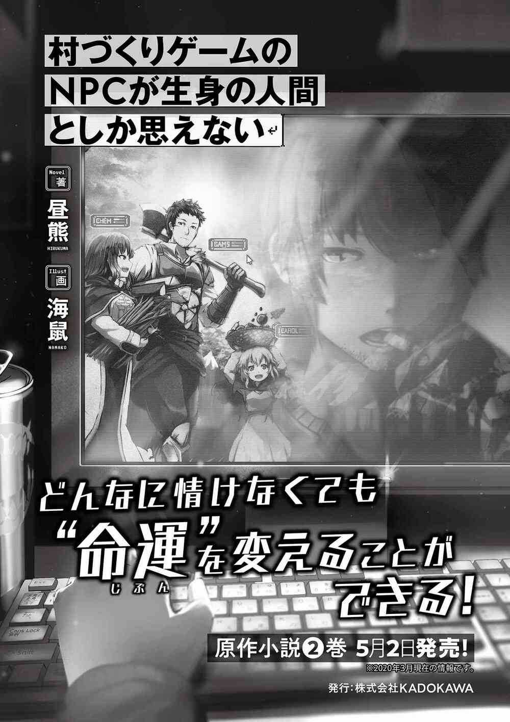Murazukuri Game No Npc Ga Namami No Ningen To Shika Omoe Nai Chapter 10 trang 16