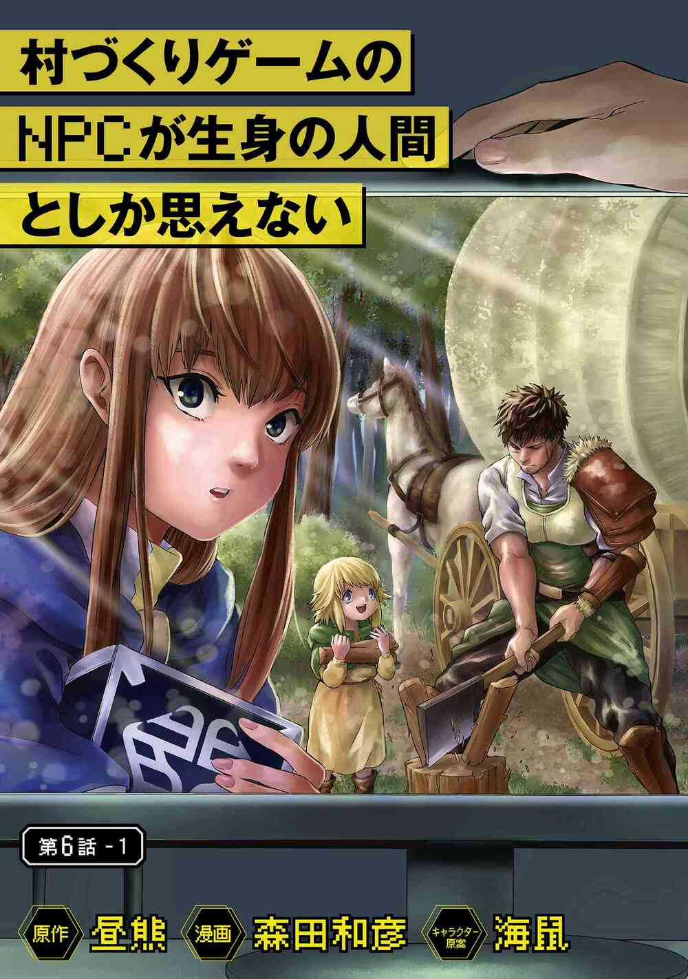 Murazukuri Game No Npc Ga Namami No Ningen To Shika Omoe Nai Chapter 10 trang 3