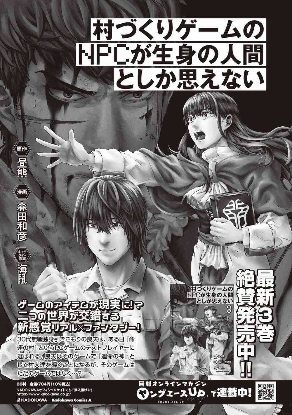 Murazukuri Game No Npc Ga Namami No Ningen To Shika Omoe Nai Chapter 37 trang 25