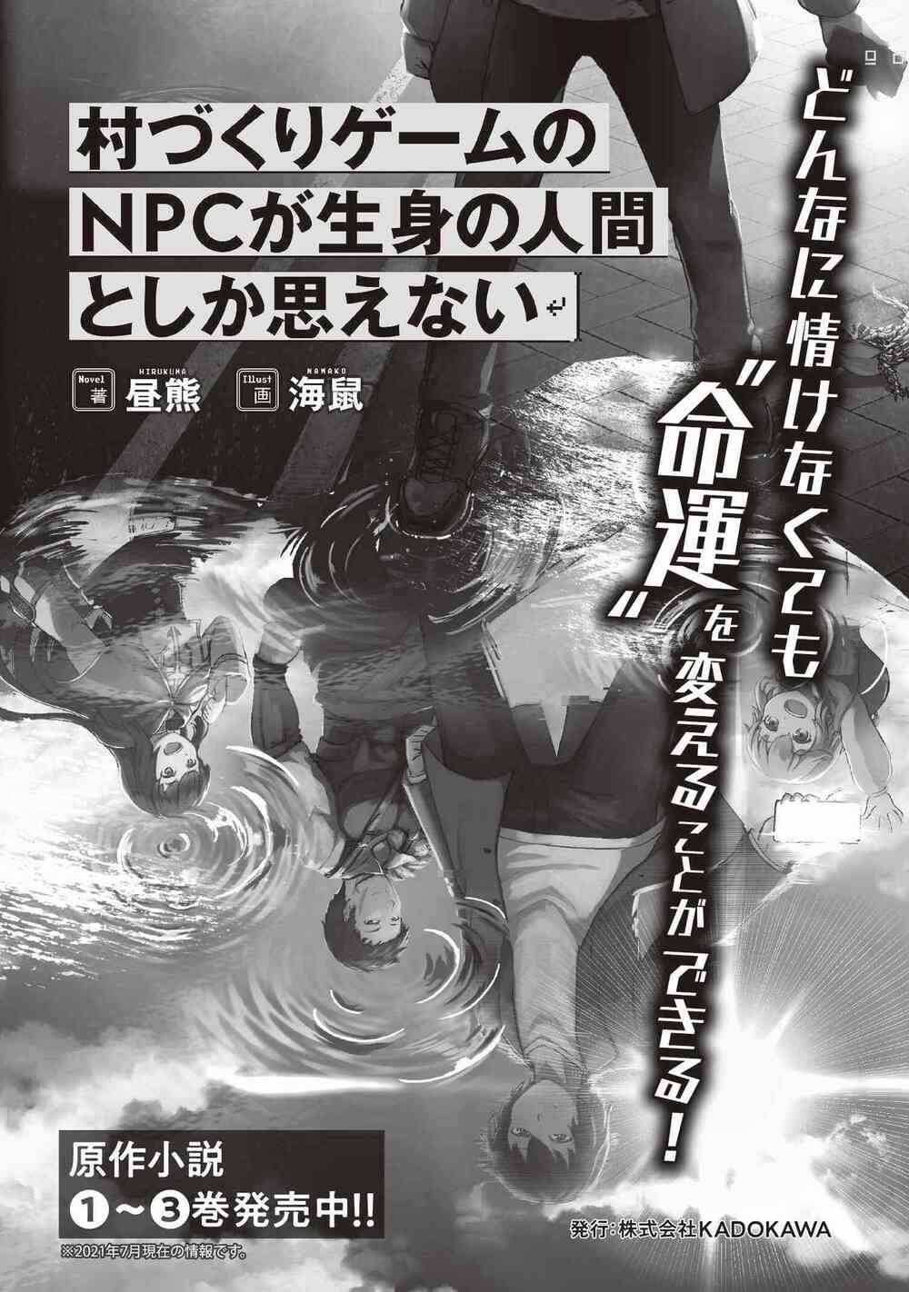 Murazukuri Game No Npc Ga Namami No Ningen To Shika Omoe Nai Chapter 37 trang 26