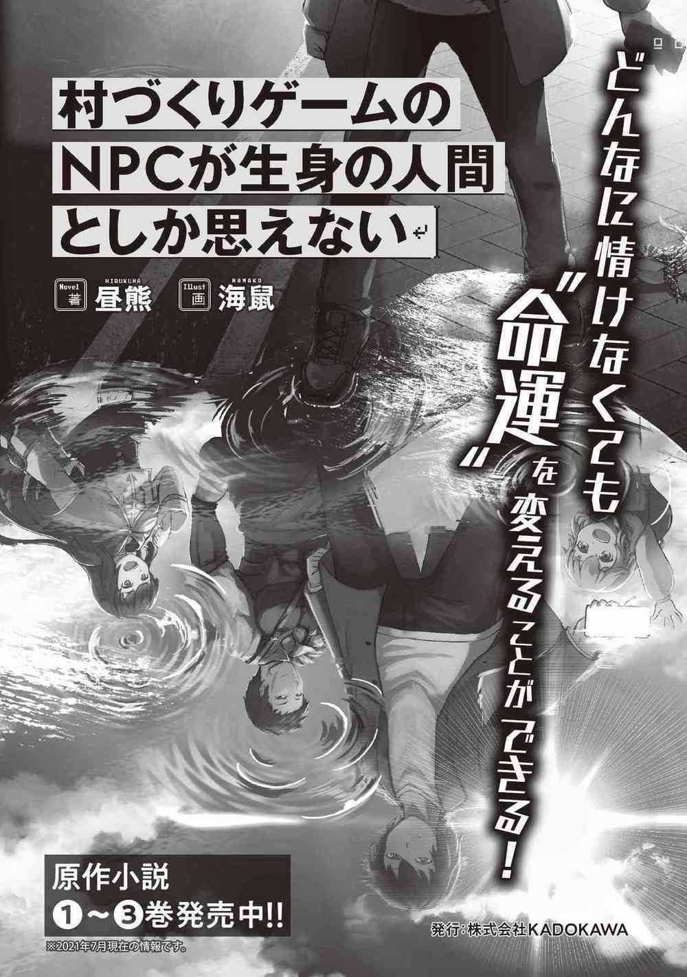 Murazukuri Game No Npc Ga Namami No Ningen To Shika Omoe Nai Chapter 50 trang 18