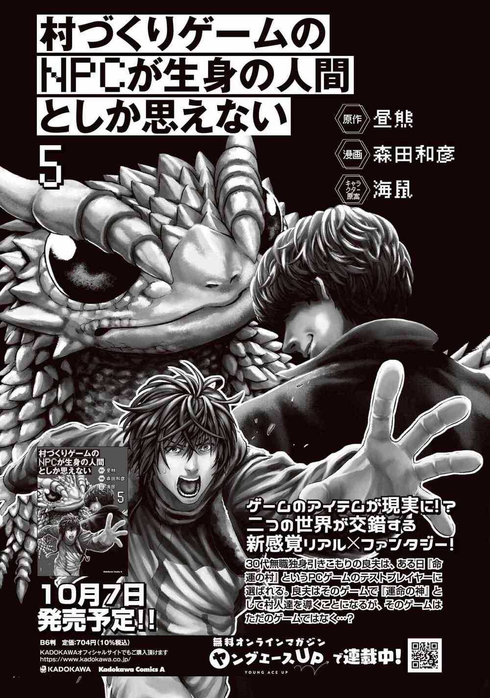Murazukuri Game No Npc Ga Namami No Ningen To Shika Omoe Nai Chapter 51.2 trang 18