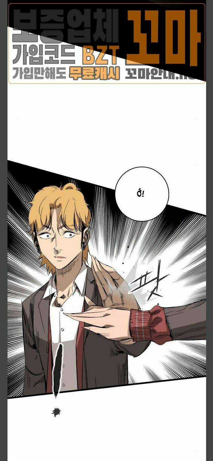 Murim Thời Hiện Đại Chapter 10 trang 15