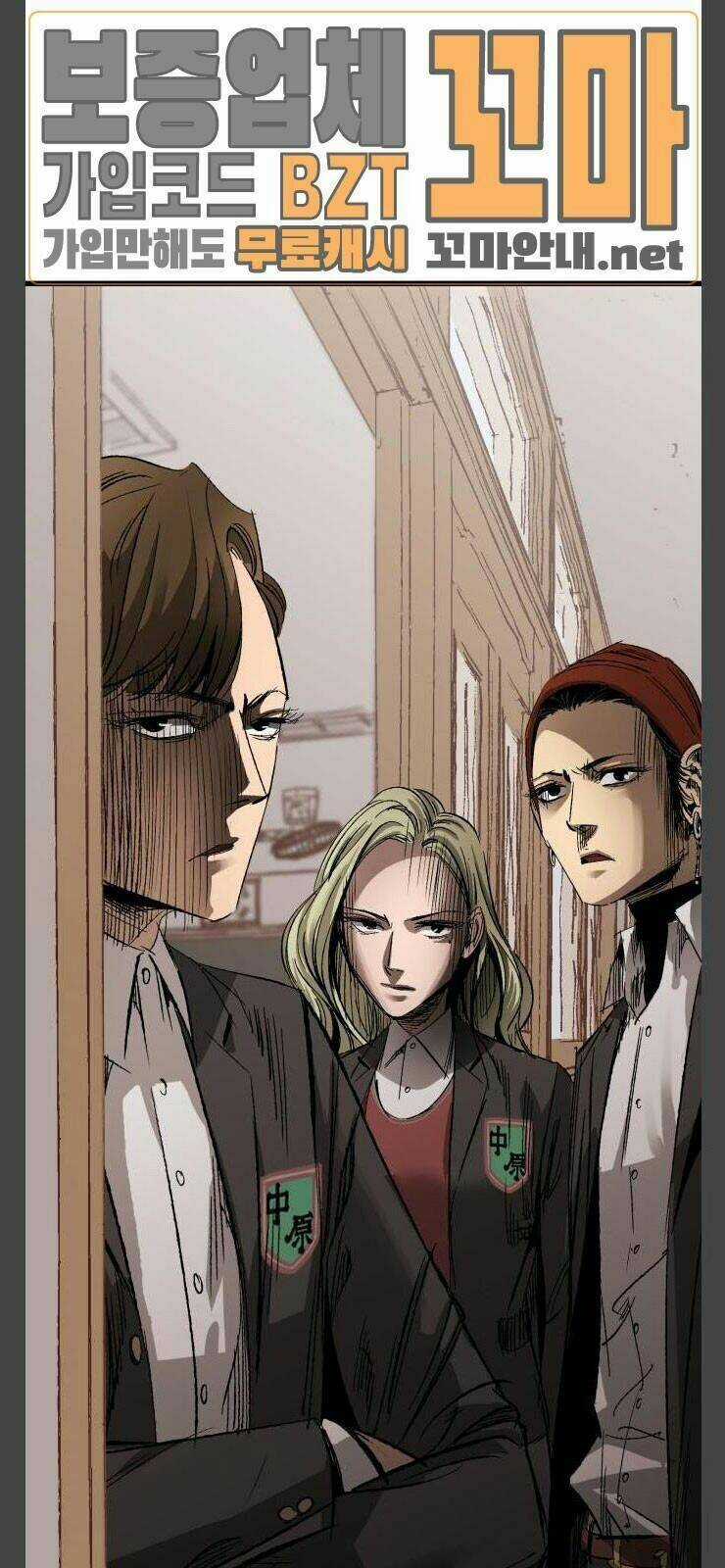 Murim Thời Hiện Đại Chapter 10 trang 33