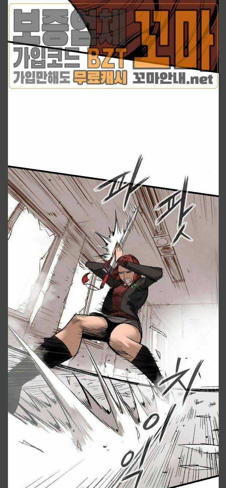 Murim Thời Hiện Đại Chapter 12 trang 21