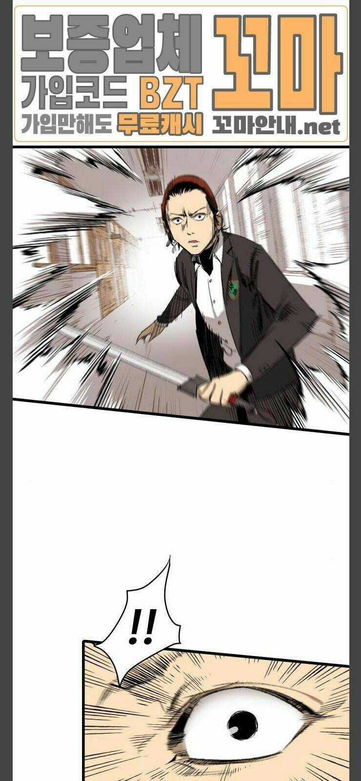 Murim Thời Hiện Đại Chapter 12 trang 3