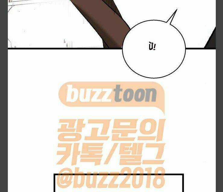 Murim Thời Hiện Đại Chapter 12 trang 38