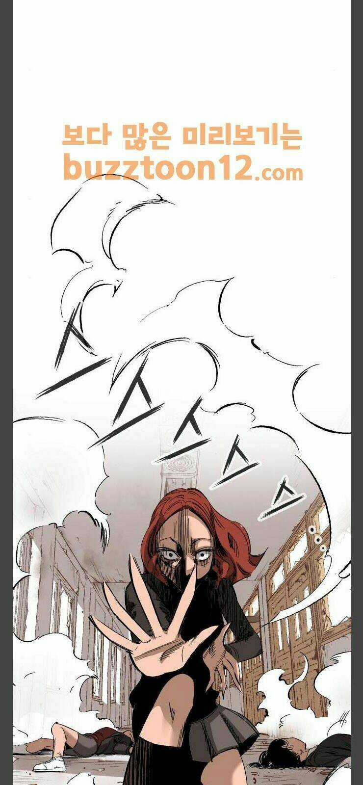 Murim Thời Hiện Đại Chapter 12 trang 7