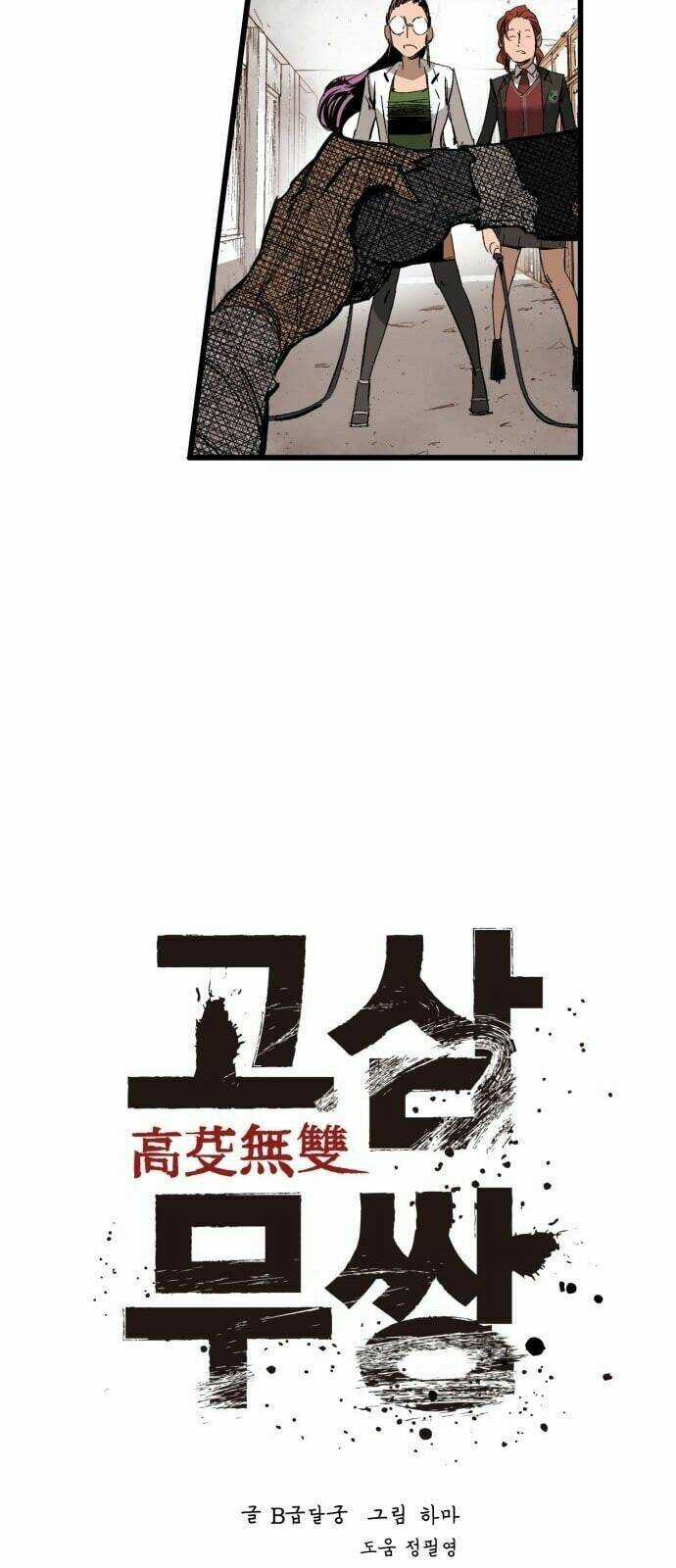 Murim Thời Hiện Đại Chapter 13 trang 5