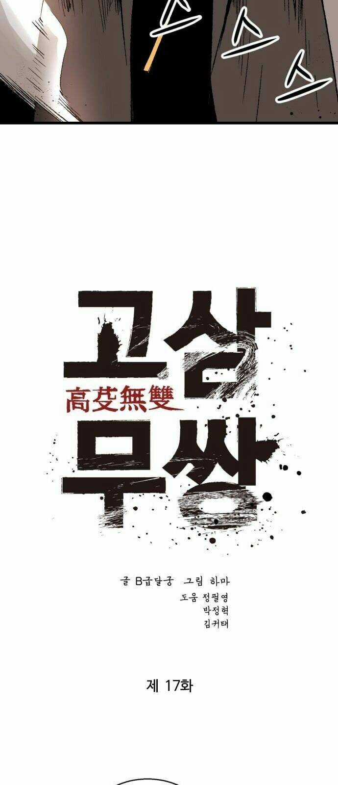 Murim Thời Hiện Đại Chapter 17 trang 15