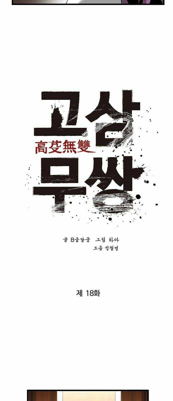 Murim Thời Hiện Đại Chapter 18 trang 14