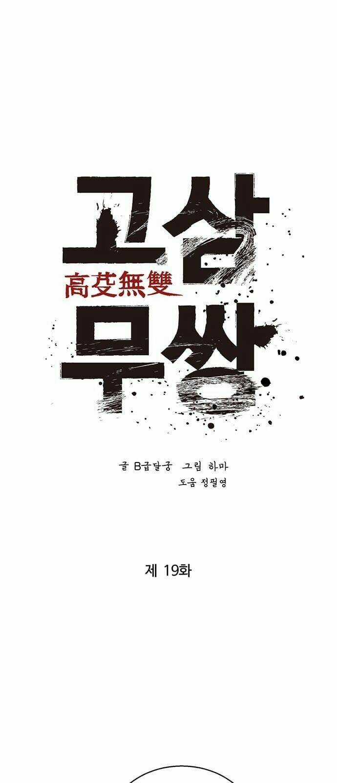 Murim Thời Hiện Đại Chapter 19 trang 3