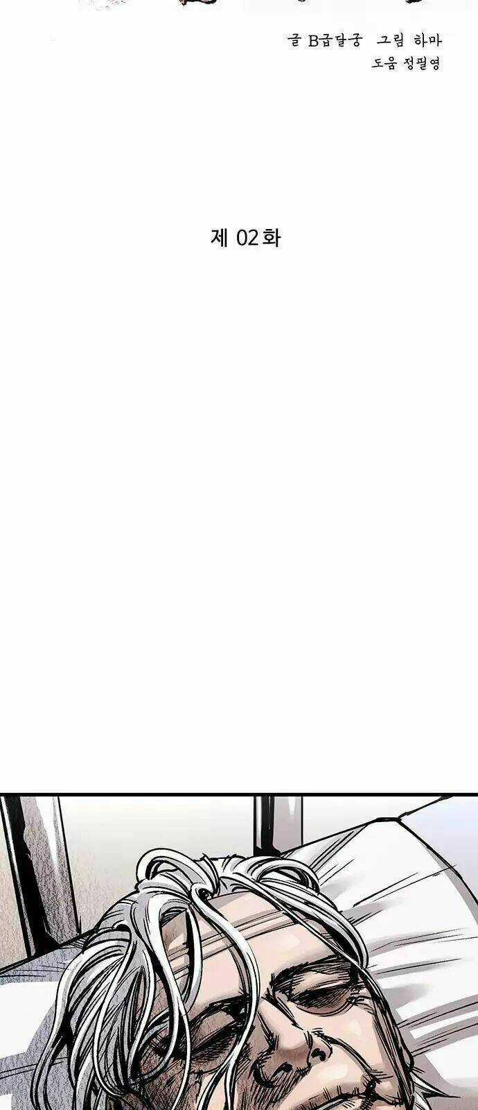 Murim Thời Hiện Đại Chapter 2 trang 28