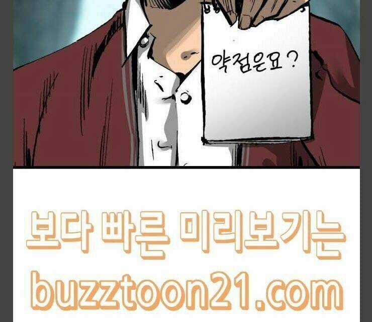 Murim Thời Hiện Đại Chapter 24 trang 26