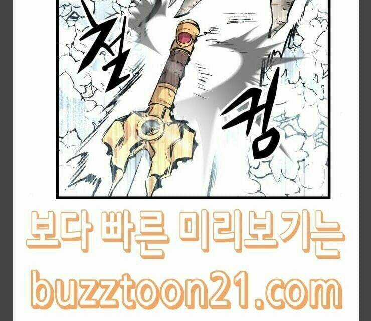 Murim Thời Hiện Đại Chapter 24 trang 5