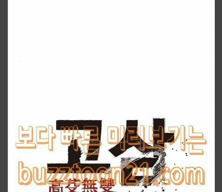 Murim Thời Hiện Đại Chapter 25 trang 11