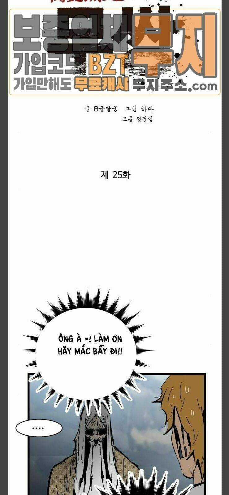 Murim Thời Hiện Đại Chapter 25 trang 12