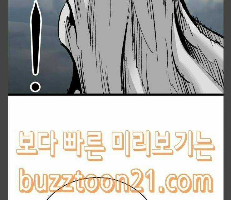 Murim Thời Hiện Đại Chapter 25 trang 23