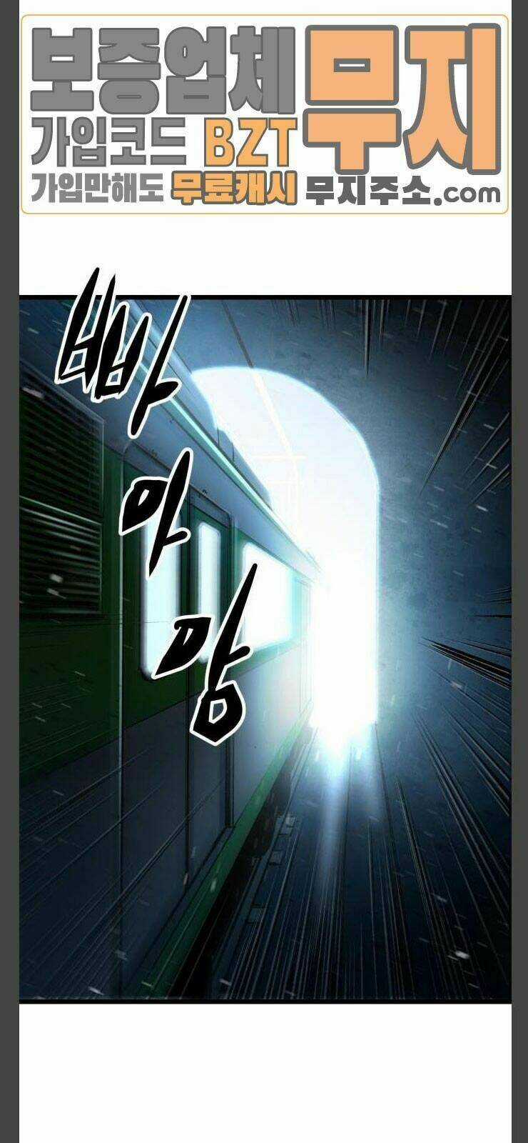 Murim Thời Hiện Đại Chapter 25 trang 74