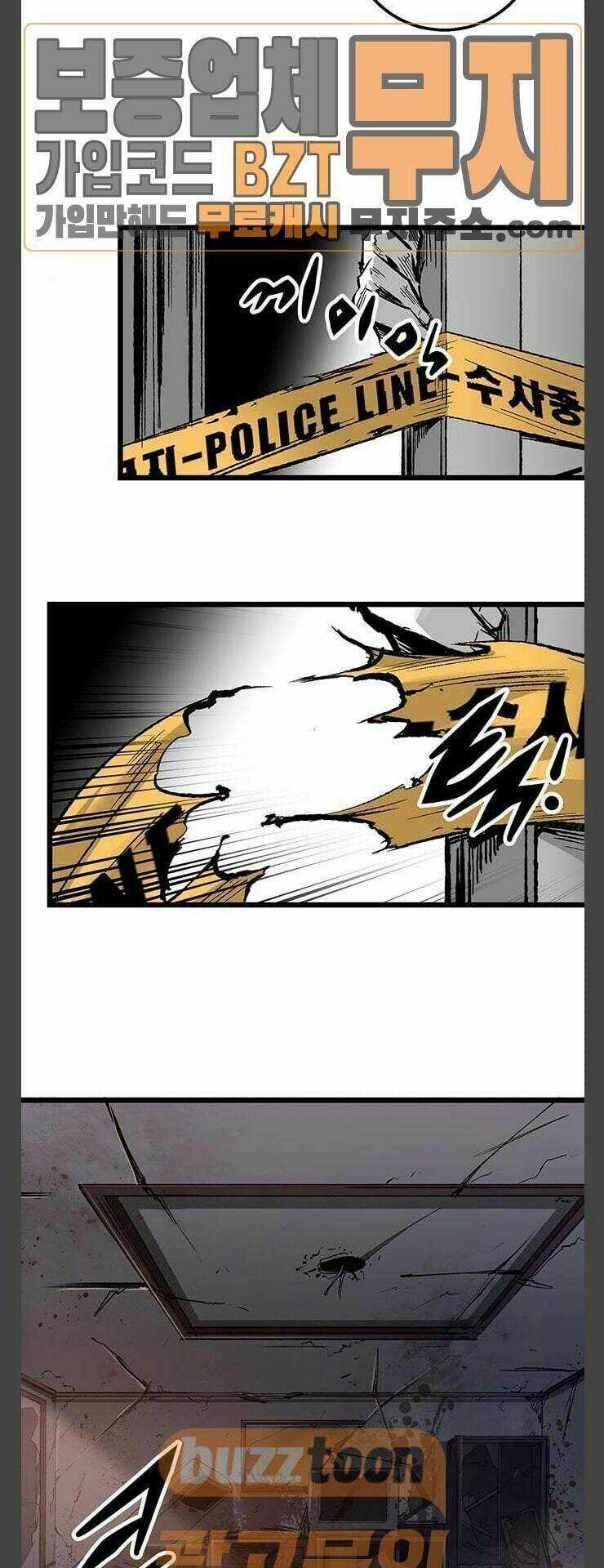 Murim Thời Hiện Đại Chapter 26 trang 14