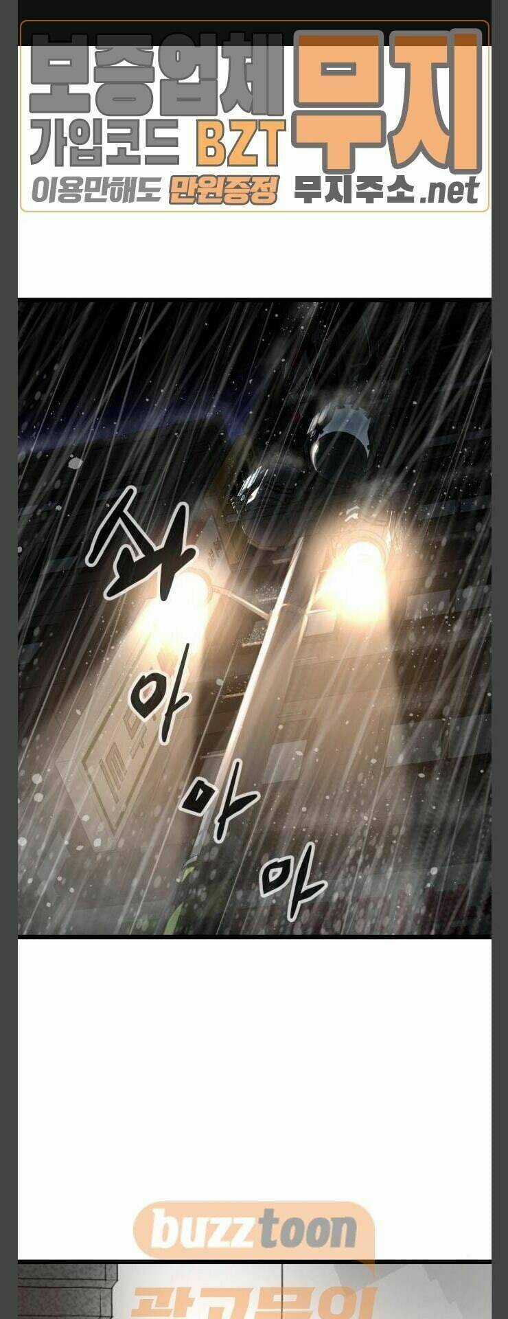 Murim Thời Hiện Đại Chapter 28 trang 3