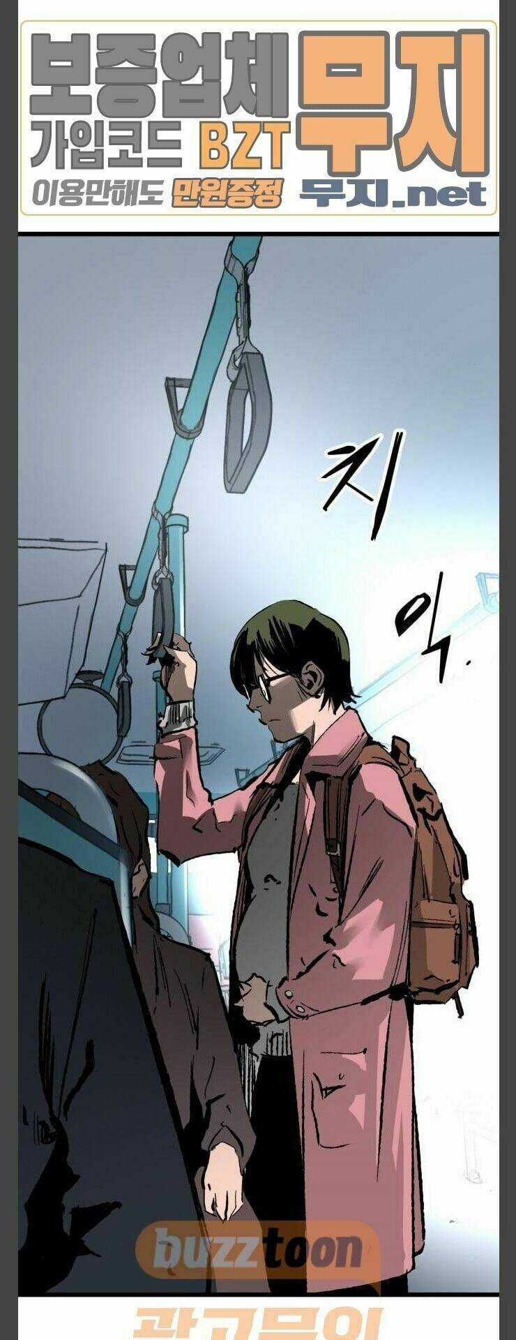 Murim Thời Hiện Đại Chapter 29 trang 30