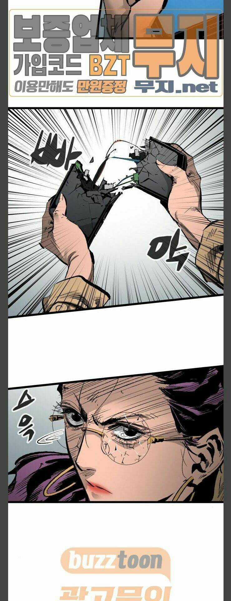 Murim Thời Hiện Đại Chapter 32 trang 16