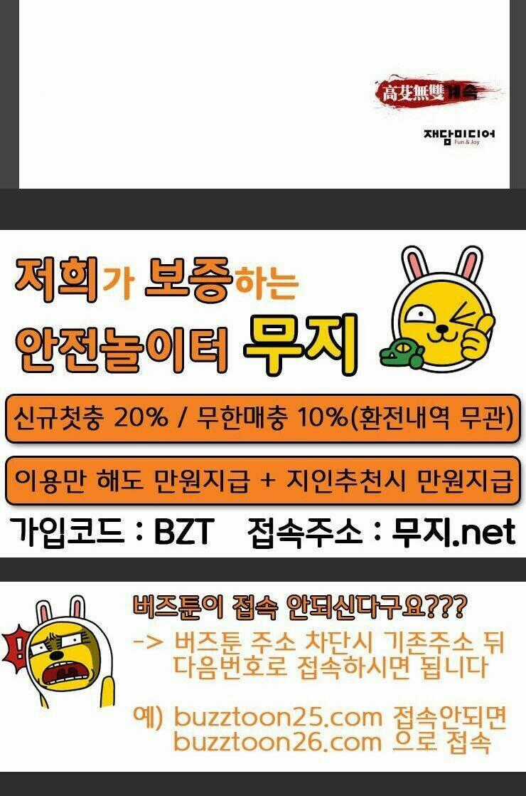 Murim Thời Hiện Đại Chapter 32 trang 43