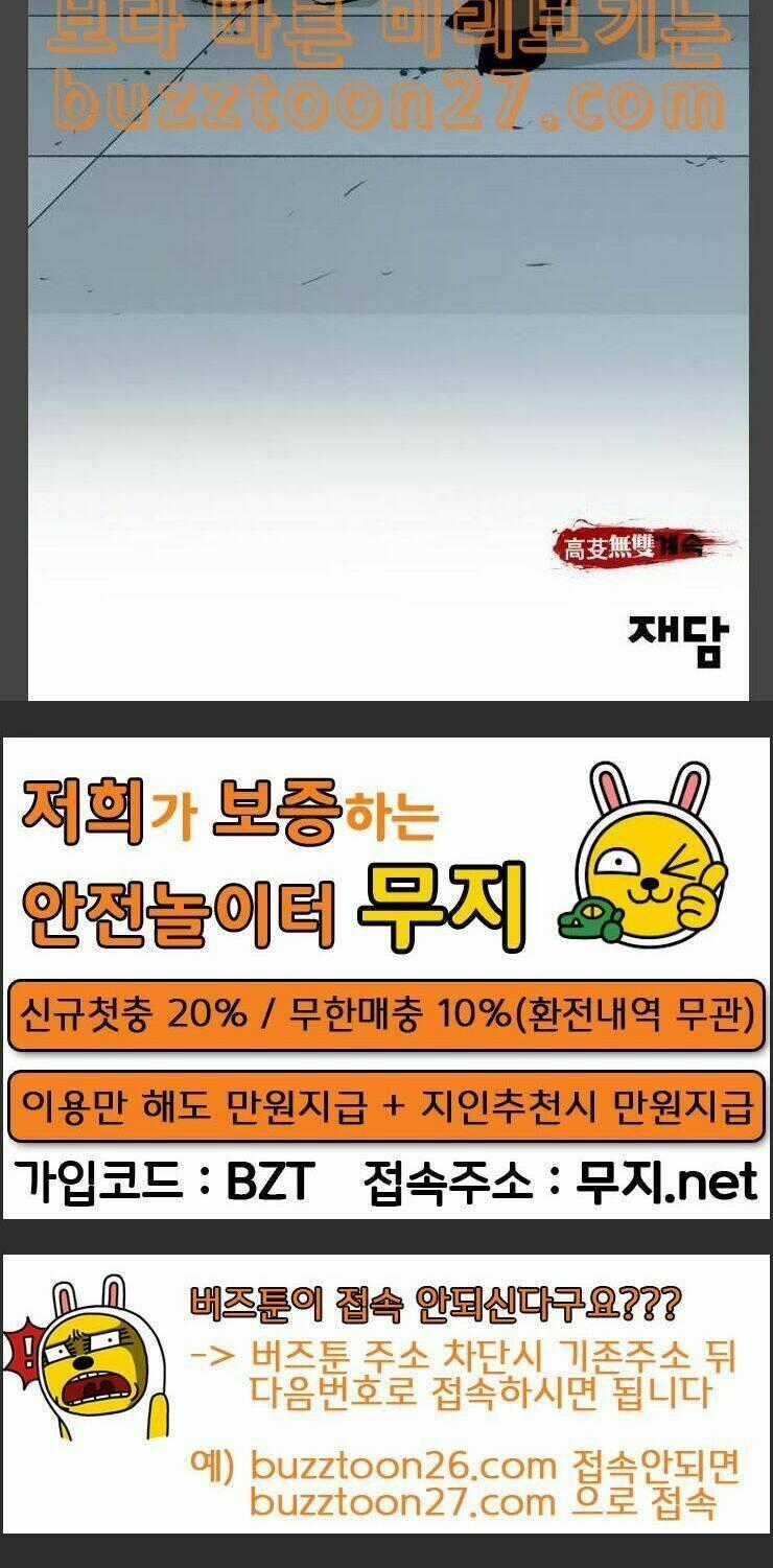 Murim Thời Hiện Đại Chapter 33 trang 59