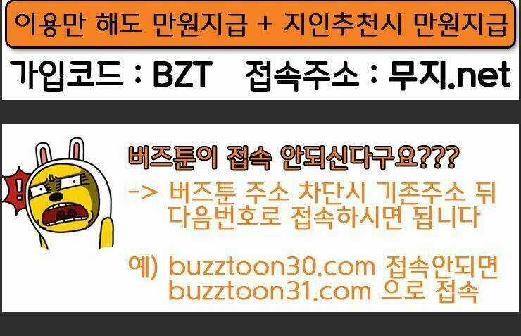 Murim Thời Hiện Đại Chapter 34 trang 83