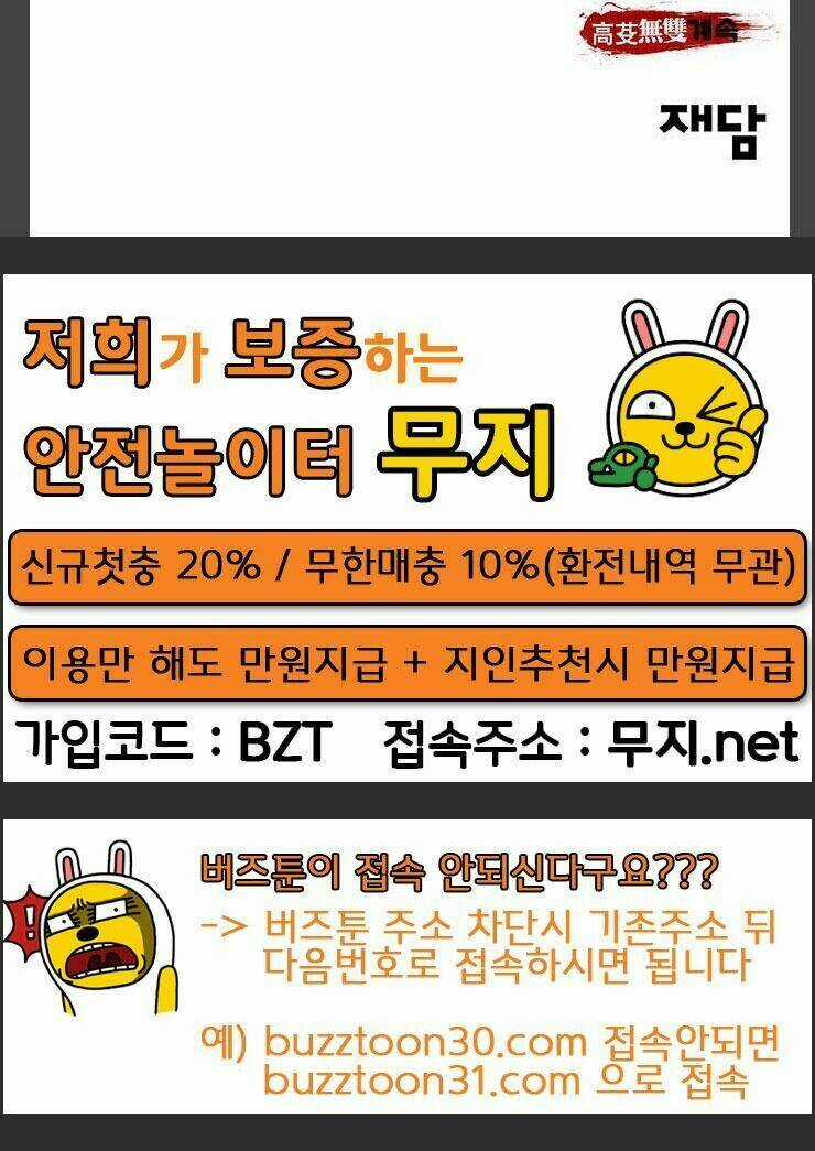 Murim Thời Hiện Đại Chapter 35 trang 96