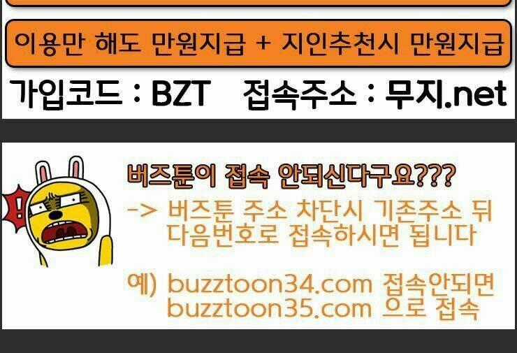 Murim Thời Hiện Đại Chapter 40 trang 51