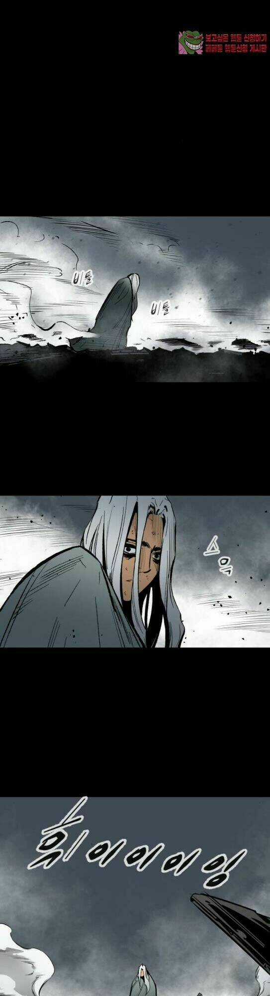 Murim Thời Hiện Đại Chapter 45 trang 5