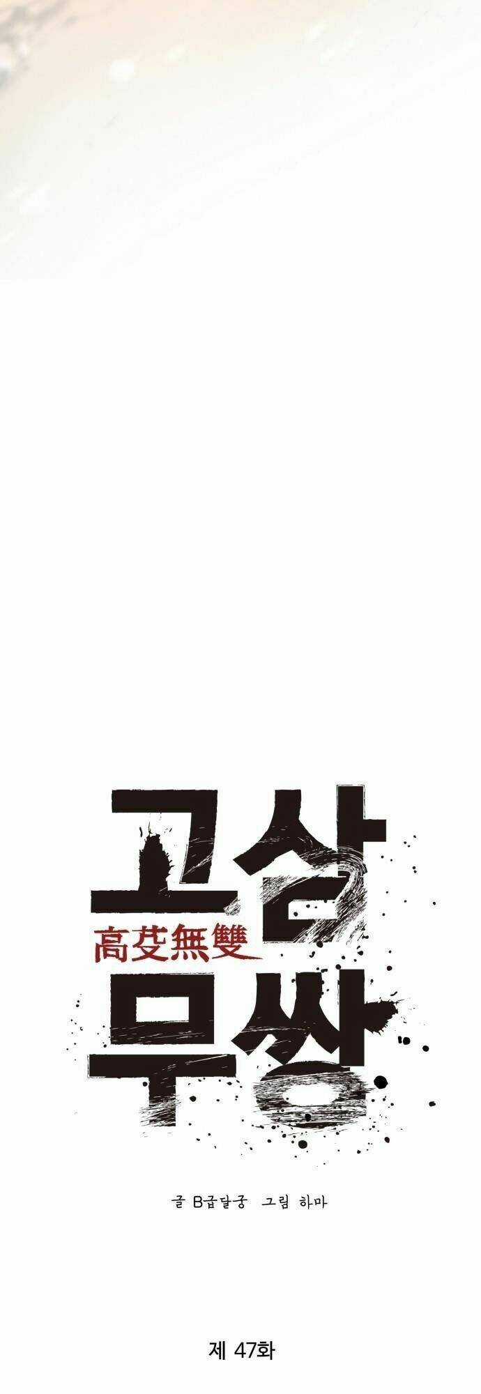 Murim Thời Hiện Đại Chapter 47 trang 6