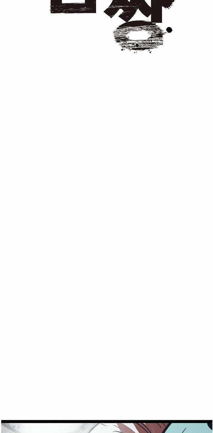 Murim Thời Hiện Đại Chapter 49 trang 17