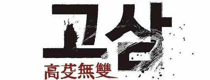 Murim Thời Hiện Đại Chapter 5 trang 28