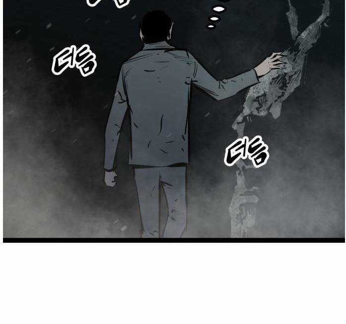 Murim Thời Hiện Đại Chapter 51.5 trang 25