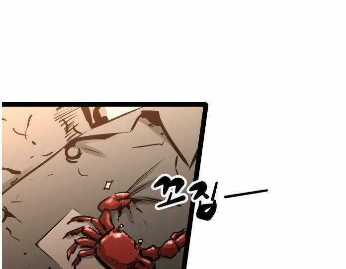 Murim Thời Hiện Đại Chapter 51.5 trang 3