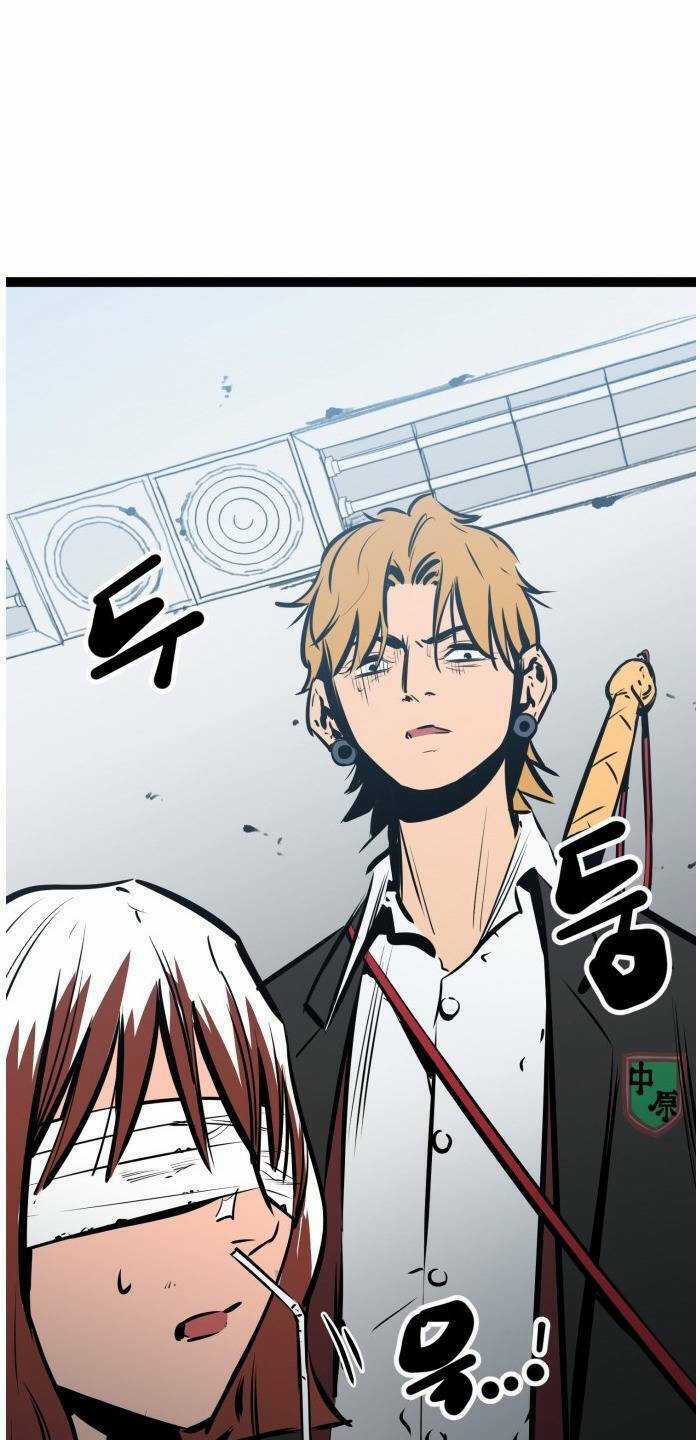 Murim Thời Hiện Đại Chapter 52 trang 46