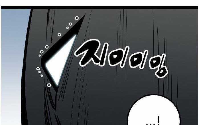 Murim Thời Hiện Đại Chapter 53 trang 47