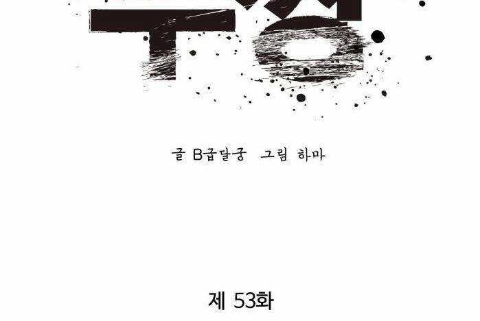 Murim Thời Hiện Đại Chapter 54 trang 36